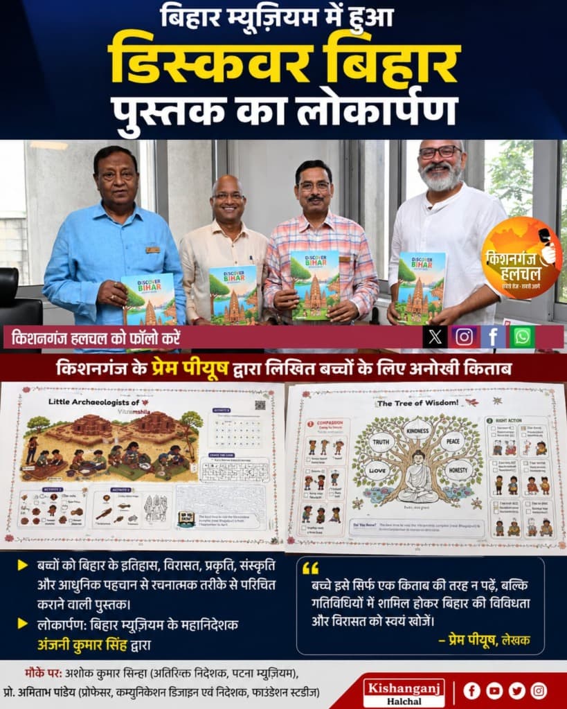 Interior Page - Champaran & Nalanda