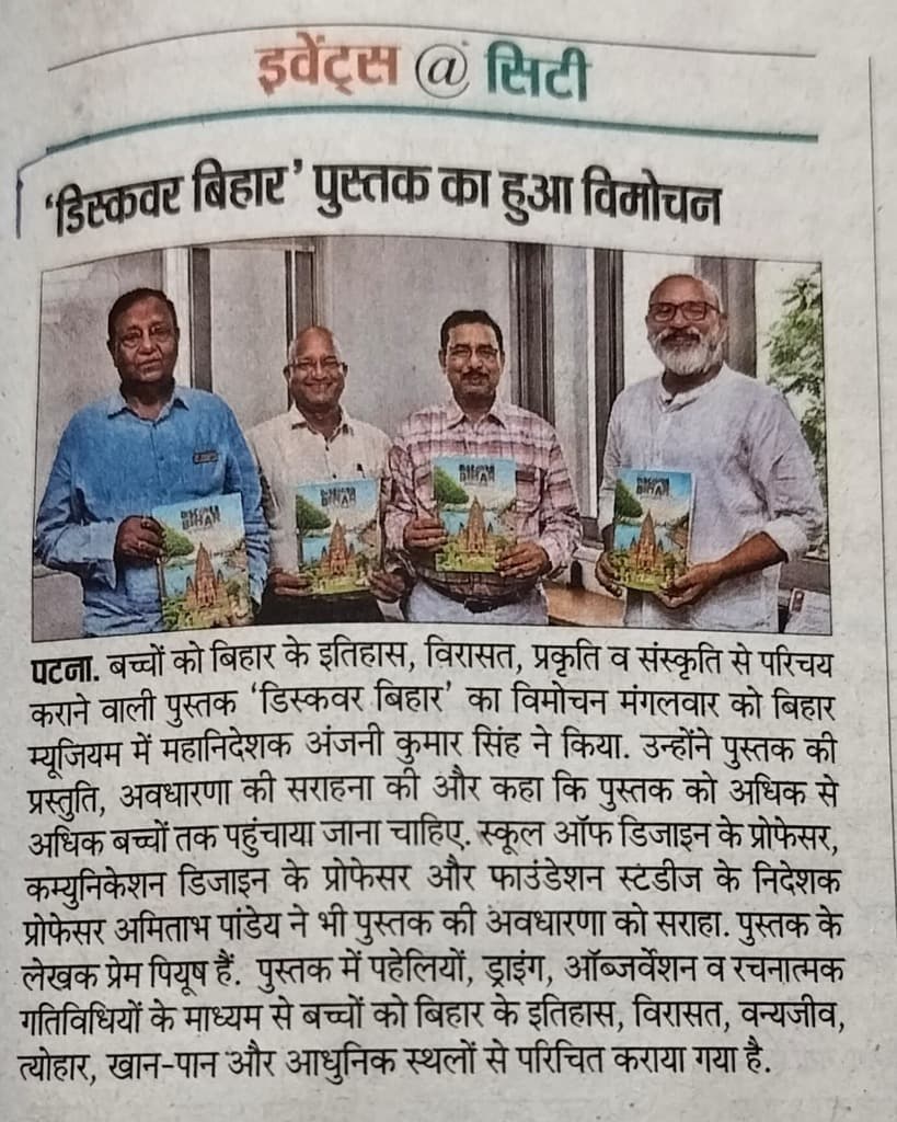 Interior Page - Golghar & Sudoku